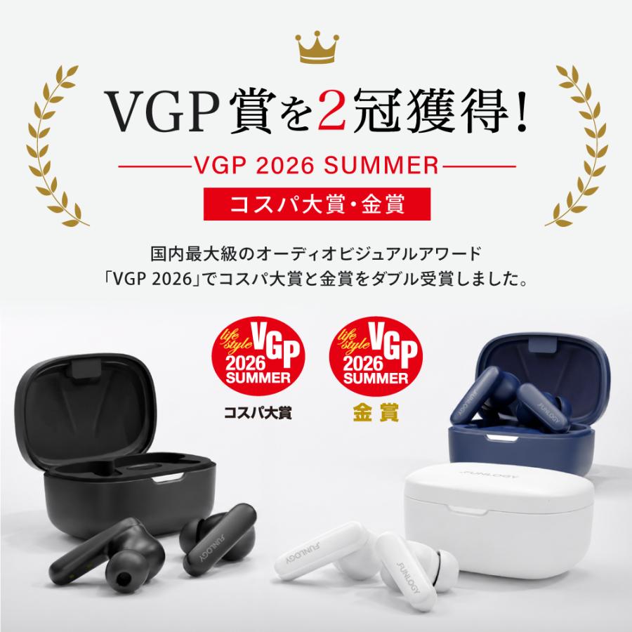 VGP2026 SUMMER コスパ大賞・金賞】FUNLOGY Earbuds SE 完全ワイヤレス