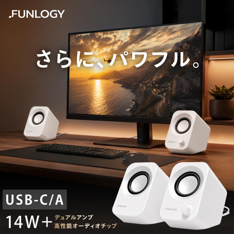 FUNLOGY（ファンロジー） FUNLOGY Speaker Plus（スピーカー/PC