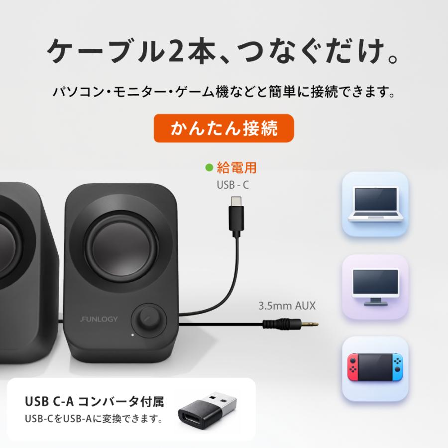 FUNLOGY（ファンロジー） FUNLOGY Speaker Plus（スピーカー/PC