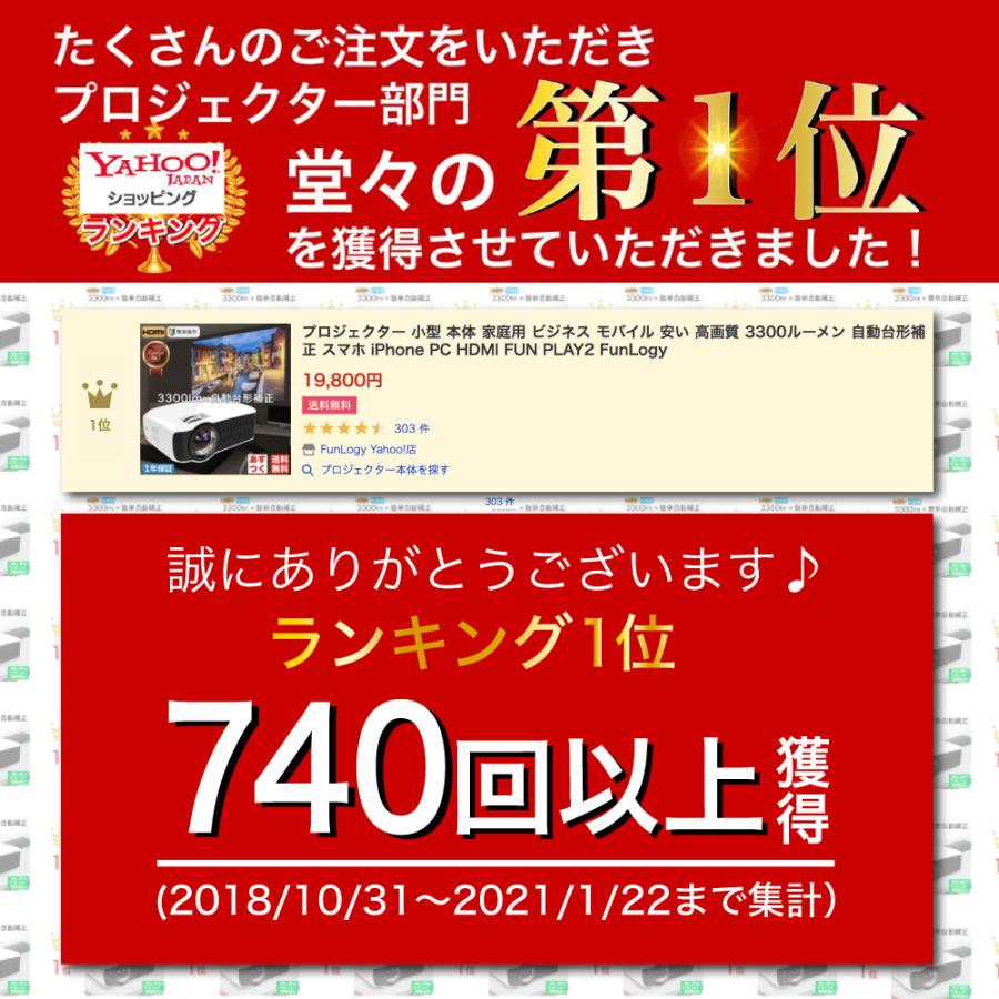 プロジェクター 小型 本体 家庭用 ビジネス モバイル 安い 高画質 100 ANSIルーメン 自動台形補正 スマホ iPhone PC HDMI FunLogy HOME :FUNPLAY:FunLogy Yahoo!店 - 通販 - Yahoo!ショッピング プロジェクター 小型 本体 家庭用 ビジネス モバイル 安い 高画質 100 ANSIルーメン 自動台形補正 スマホ iPhone PC HDMI FunLogy HOME :FUNPLAY:FunLogy Yahoo!店 - 通販 - Yahoo!ショッピング