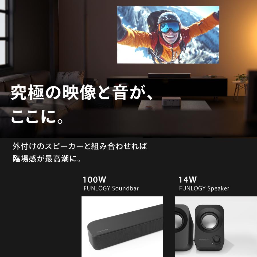 FUNLOGY Projector プロジェクター 家庭用 小型 ビジネス FUNLOGY Projector プロジェクター 家庭用 小型 ビジネス