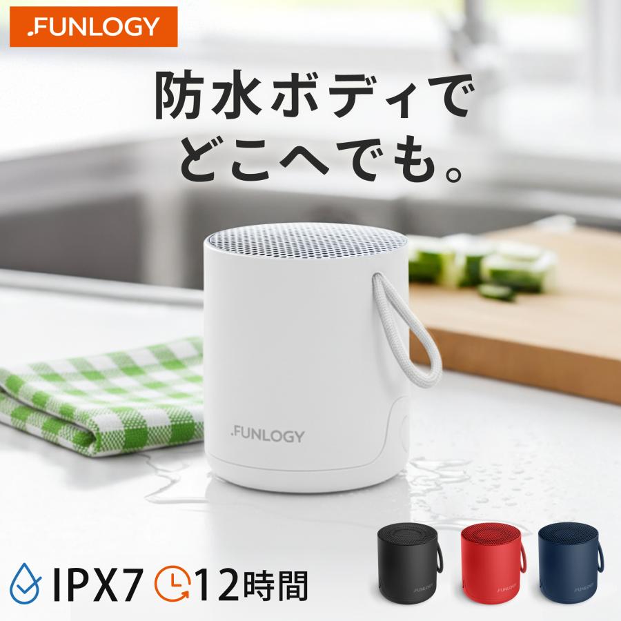 bluetooth スピーカー 防水 IPX7 TWS ポータブルス ピーカー アウトドア キャンプ バッテリー搭載 モバイル FUNLOGY Portable Mini2（Yahoo!・FUNLOGY Yahoo!店）