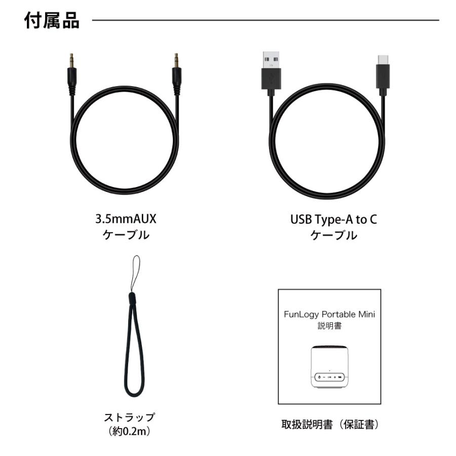 bluetooth スピーカー 防水 IP67 TWS ポータブルス ピーカー アウトドア キャンプ バッテリー搭載 モバイル FunLogy Portable Mini｜sandlot-books｜18