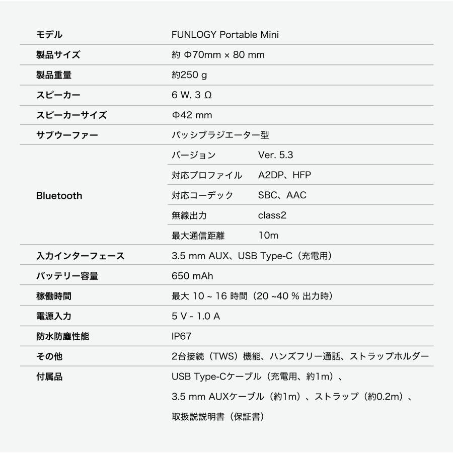 bluetooth スピーカー 防水 IP67 TWS ポータブルス ピーカー アウトドア キャンプ バッテリー搭載 モバイル FUNLOGY Portable Mini | FUNLOGY | 18