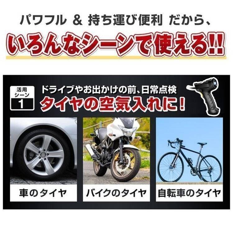 コンプレッサー 空気入れ 電動 プール エアーコンプレッサー 携帯ポンプ コードレス 車 自転車 タイヤ 空気入れ 小型 軽量 ボール LEDライト｜sandorastore3｜04