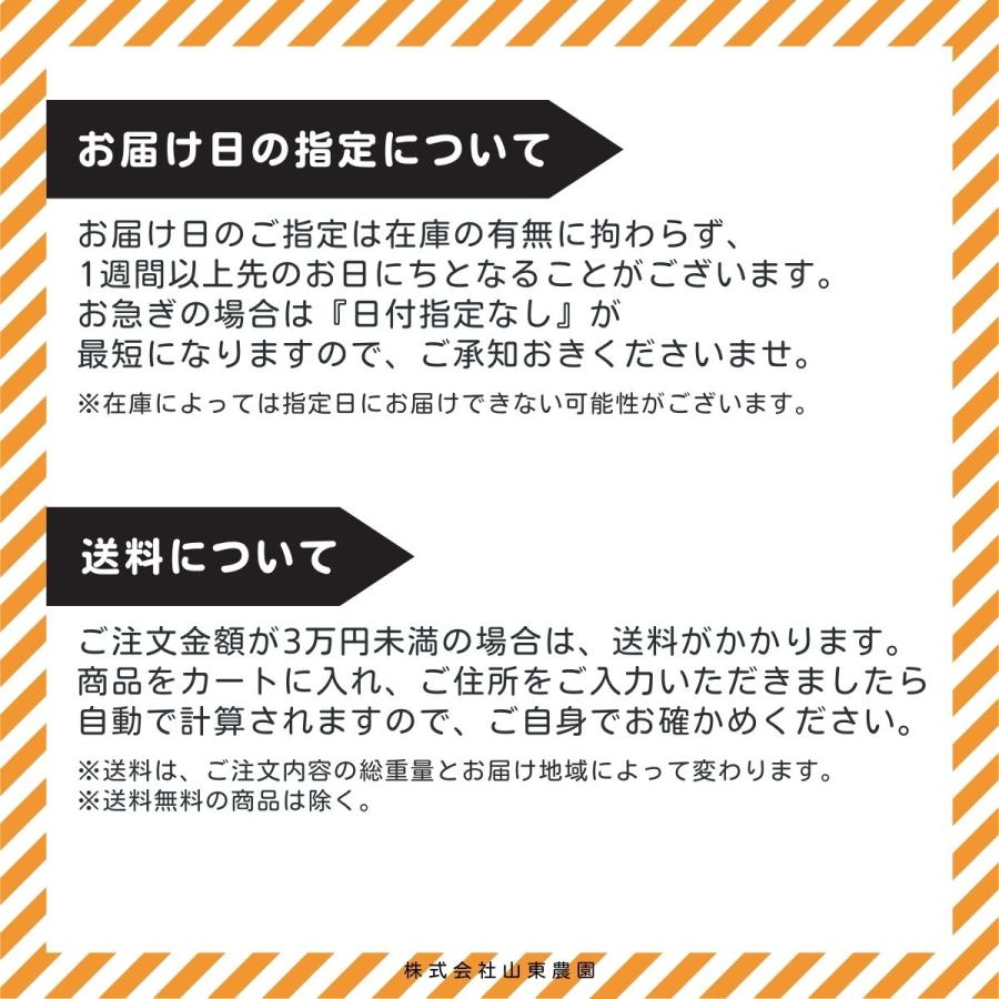 殺菌剤 バスアミド微粒剤 10kg 劇物 : 山東農園Yahoo!店 - 通販