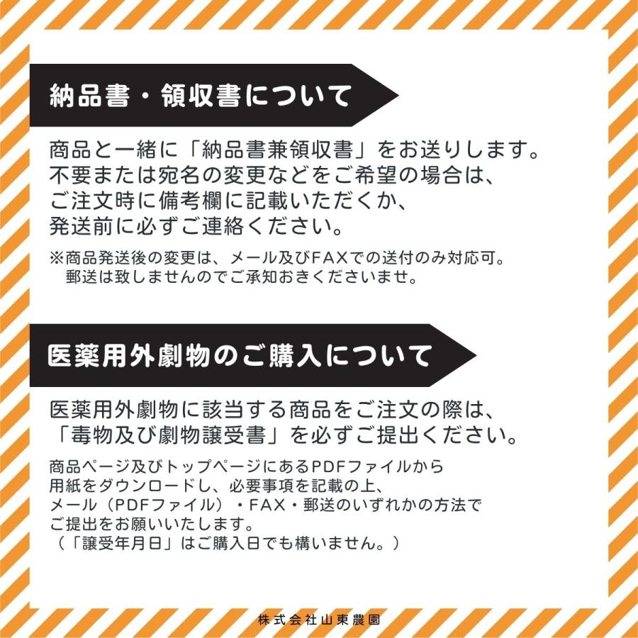 殺虫剤 ブロフレアSC 500mlの画像