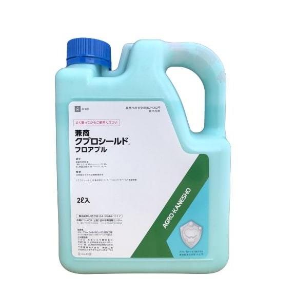 ブランド登録なし - 無菌化剤 クプロシールド 2L 園芸用品-花、ガーデニング