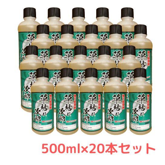 除草剤 草枯れ次郎（非農耕地用）500ml×20本 : 山東農園Yahoo!店