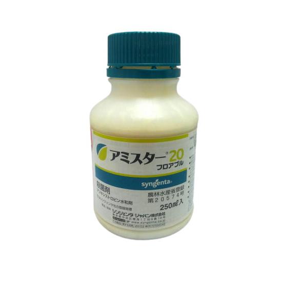 殺菌剤 アミスター20フロアブル 250ml（Yahoo!・山東農園Yahoo!店）