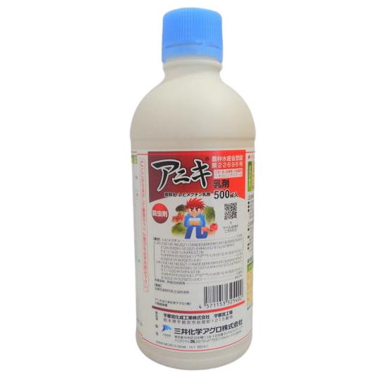 ブランド登録なし - 殺虫剤 アニキ乳濁液 500ml 園芸用品-その他肥料、農薬-肥料、薬品