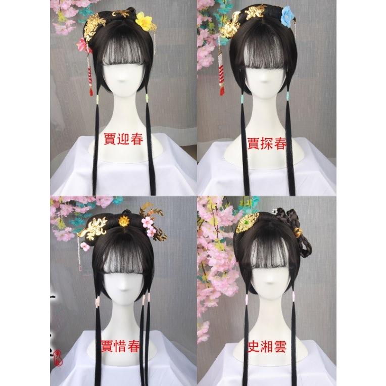 中華風ハロウィン仮装コスプレウイッグ 子供大人漢服唐装用かつら チャイナ風舞台道具 古代髷まげ髪飾り付 紅楼夢コスプレ髪飾り付かつら二点送料無料 192 サンドリスオンライン 通販 Yahoo ショッピング