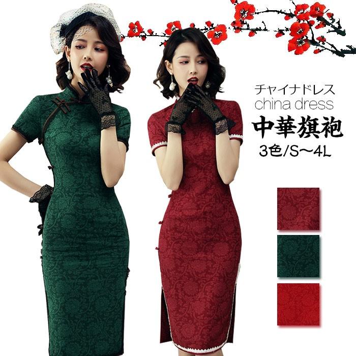 チャイナドレス 膝丈 半袖 花柄 パーティードレス チャイナ服 シースルー 結婚式 二次会 2次会 パーティー お呼ばれ 演奏会 発表会 披露宴 China Dress Ccd244 サンドリスオンライン 通販 Yahoo ショッピング