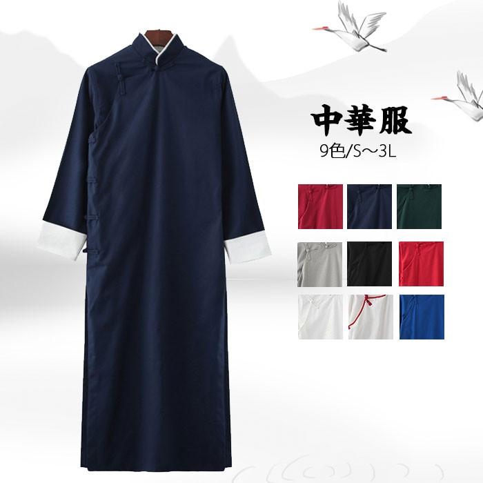 チャイナ服 中華服 メンズ 男性用 チャイナボタンロングシャツ ブラウス 中華風 トップス ロング丈 オーバーサイズ 長袖 ライトアウター 薄手ジャケット Ccd252 サンドリスオンライン 通販 Yahoo ショッピング