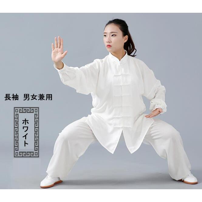 太極拳 ウェア 太極拳 服 上下セット 表演服 練習着 カンフー服 演武用服 拳法 太極拳パンツ カンフーパンツズボン 上下セット Sag544 サンドリスオンライン 通販 Yahoo ショッピング