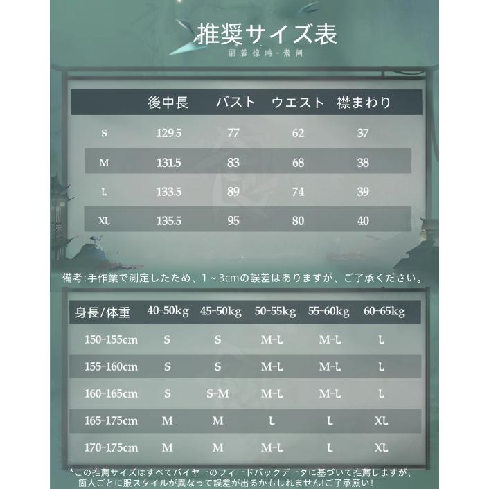 猫屋小舗 逆水寒 コスプレ 九霊 素問 衣装　 ウィッグ 靴 　追加可