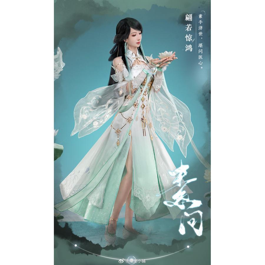 猫屋小舗 逆水寒 コスプレ 九霊 素問 衣装　 ウィッグ 靴 　追加可