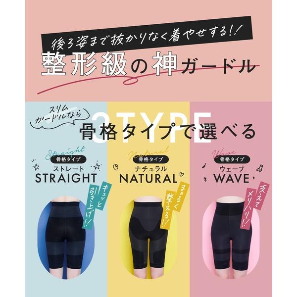 ベルミス BELMISE スリムガードル 骨格ウェーブ専用 ガードル ベルミス BELMISE スリムガードル 骨格ウェーブ専用 ガードル