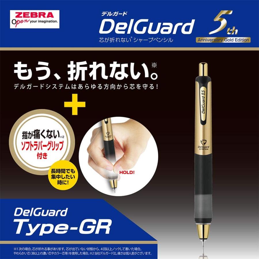 ゼブラ シャープペン デルガード 0 5 5th限定モデル パーフェクトセット Se Ma85 5th Gobk S S 通販 Yahoo ショッピング