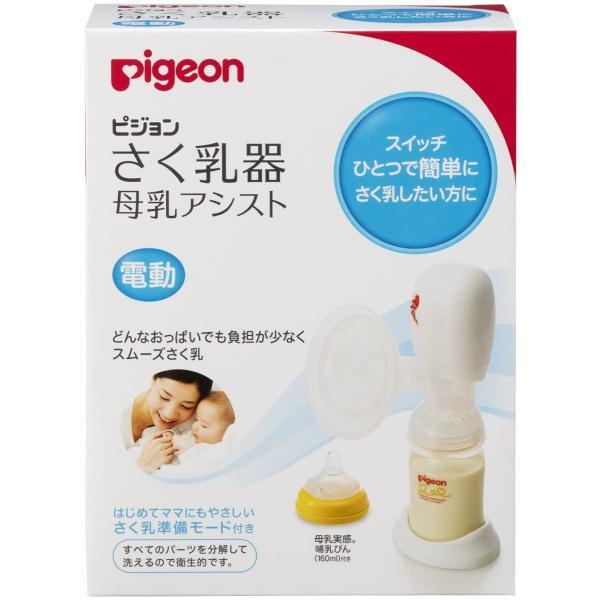 安心の定価販売 1台限り ピジョン 搾乳器 電動 さく乳器 母乳アシスト 静音設計 Pigeon 母乳実感 哺乳びん付き 乳首付き 母乳育児 ベビー ママグッズ 全日本送料無料 Nicmosul Org
