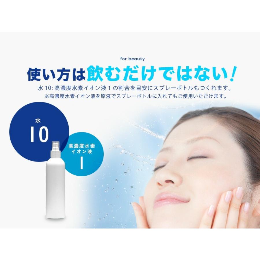 水素水 水素 高濃度水素水 濃縮タイプ 高濃度水素イオン液 300cc 3本セット購入で500ppm100ccを1本プレゼント |  | 05