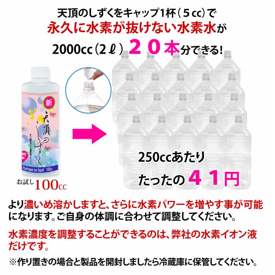 高濃度 水素化粧水 水素イオンジェル 500ml 抗酸化 無添加 新品 送料無料 超高濃度水素イオン液【500ppm】100cc 送料無料 超濃縮タイプ