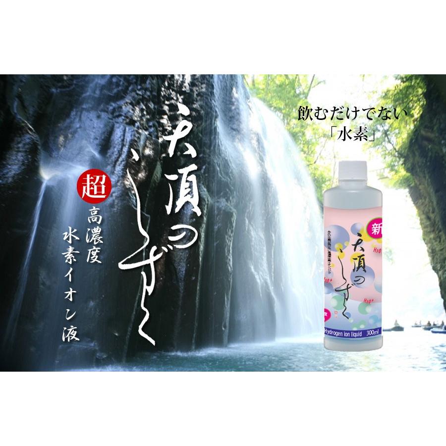 超高濃度水素イオン液【500ppm・5本セット】300cc1本プレゼント！水素水 送料無料 超濃縮タイプ 水素が抜けない原液 水素水の革命の画像