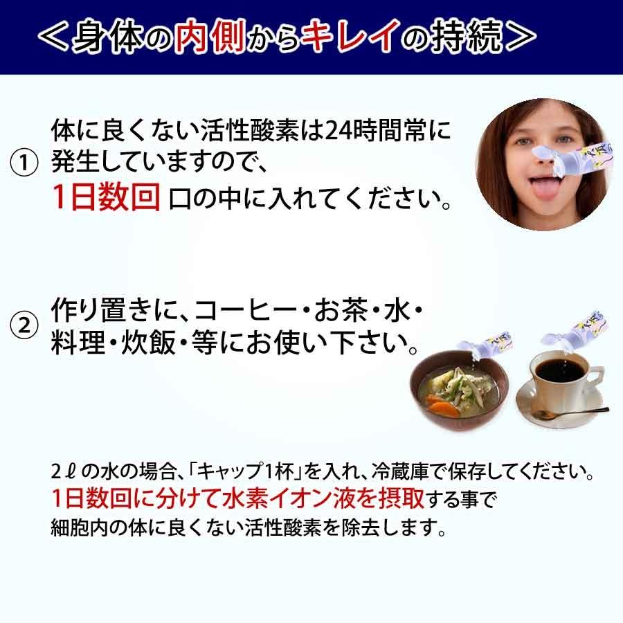 超高濃度水素イオン液【500ppm・5本セット】300cc1本プレゼント！水素水 送料無料 超濃縮タイプ 水素が抜けない原液 水素水の革命の画像