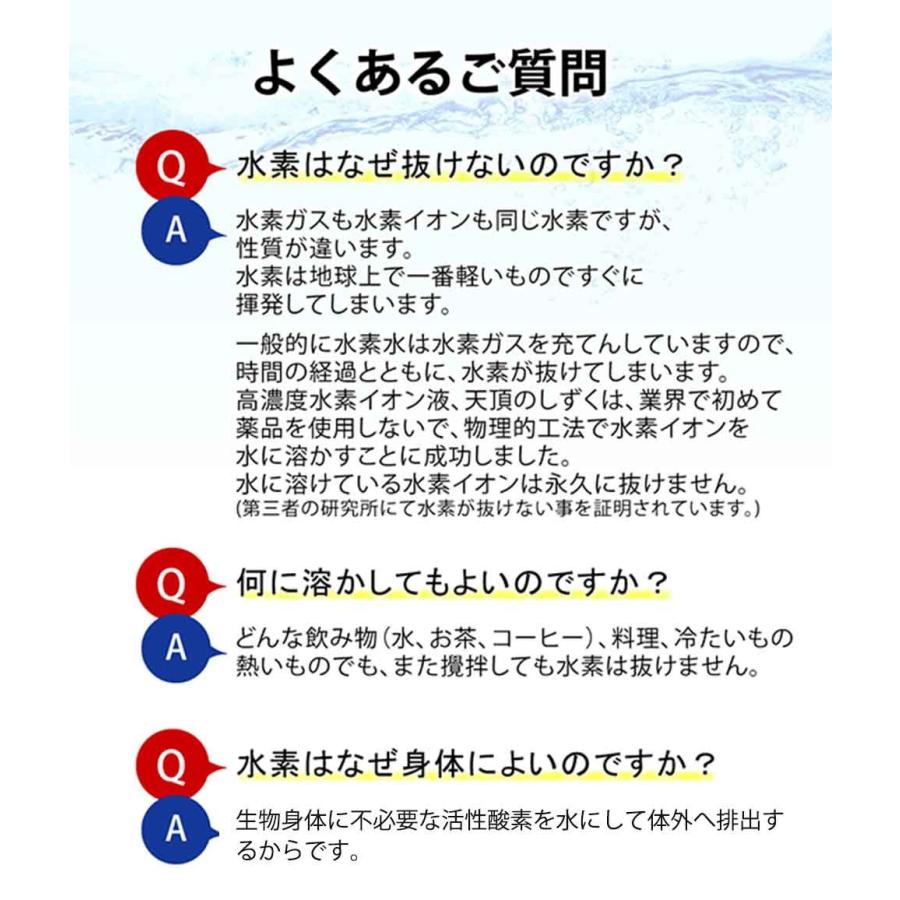 水素水 水素 濃縮タイプ 高濃度水素イオン液 お試し100ccお試しタイプ