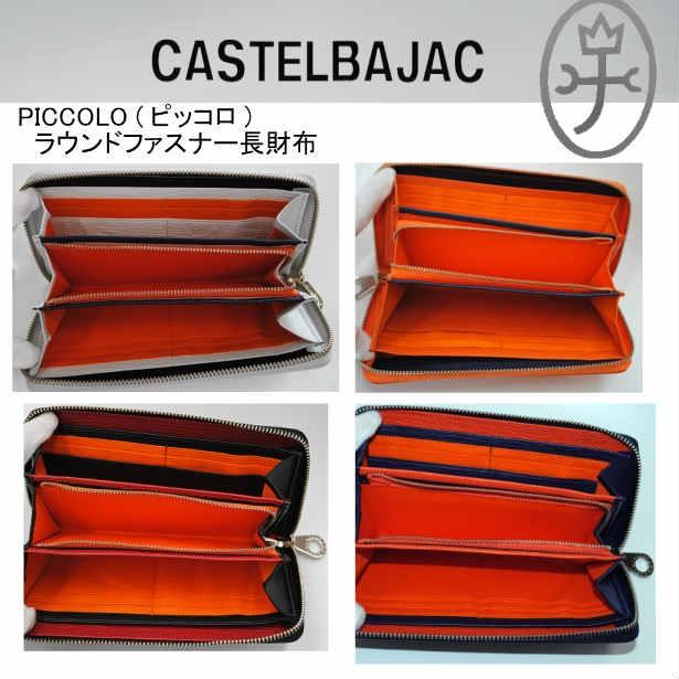 【未使用級】カステルバジャック ラウンドファスナー牛革長財布 Xmas限定カラー CASTELBAJAC カステルバジャック 長財布 本革 ラウンドファスナー 期間
