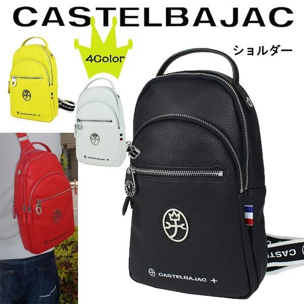 【送料・代引手数料無料!】カステルバジャック ハロゲン ショルダーバッグ 026922 / CASTELBAJAC Halogen CASTELBAJAC（カステルバジャック） バッグ ワンショルダーバッグ 斜め