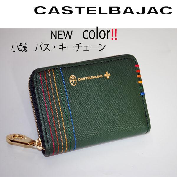 CASTELBAJAC カステルバジャック 小銭入れパス・キーチェーン CASTELBAJAC カステルバジャック 小銭入れパス・キーチェーン