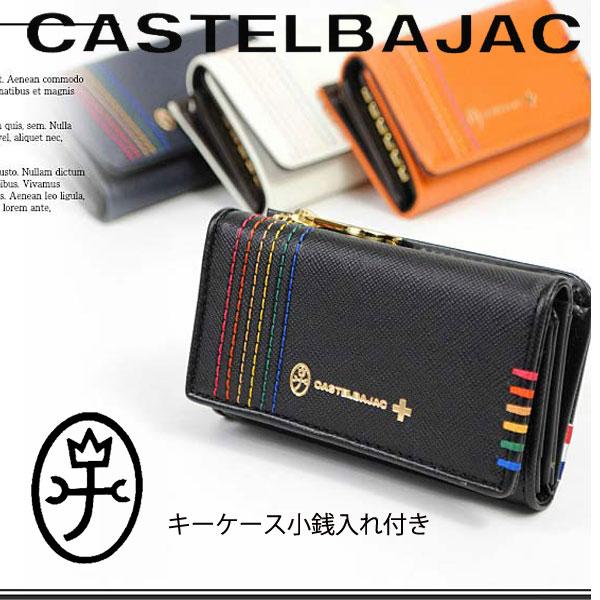 注目ブランド キーケースメンズ カステルバジャック Castelbajac キーケース小銭入れ付き シェスト 安いそれに目立つ Www Muslimaidusa Org