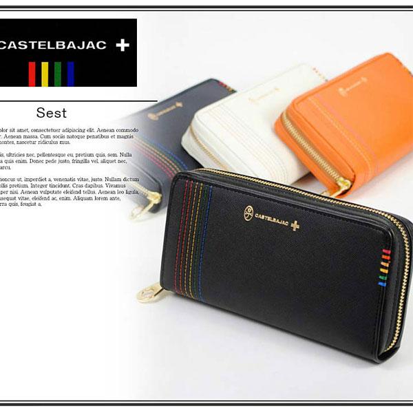 CASTELBAJAC（カステルバジャック） サイフ 長財布 牛革 セカンド