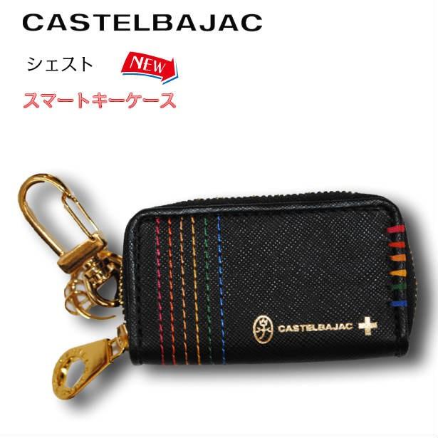 CASTELBAJAC（カステルバジャック） キーケース スマートキー 対応