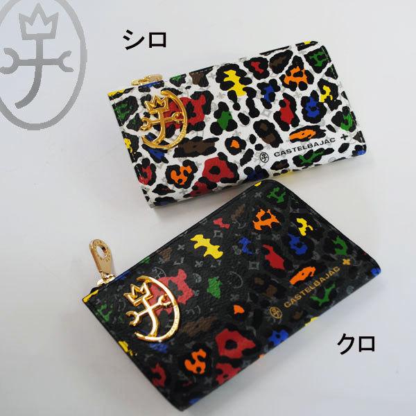CASTELBAJAC（カステルバジャック） サイフ セミ長札 牛革カステル