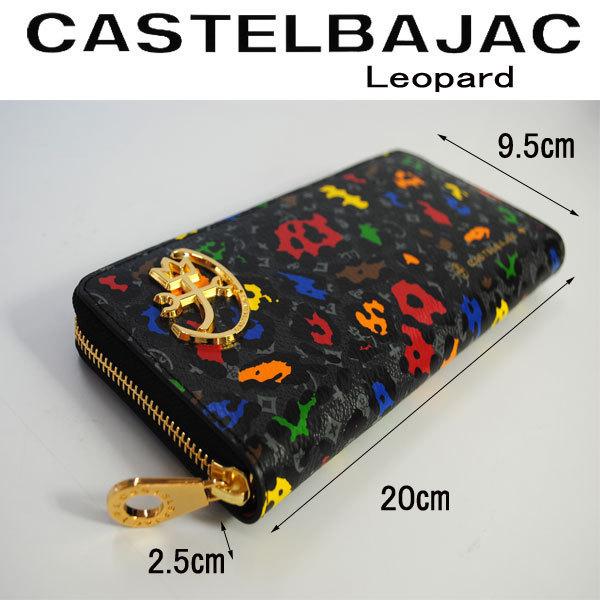 カステルバジャック castelbajac 長財布 ラウンドファスナー 牛革 reopard レオパール 029615｜sane｜04