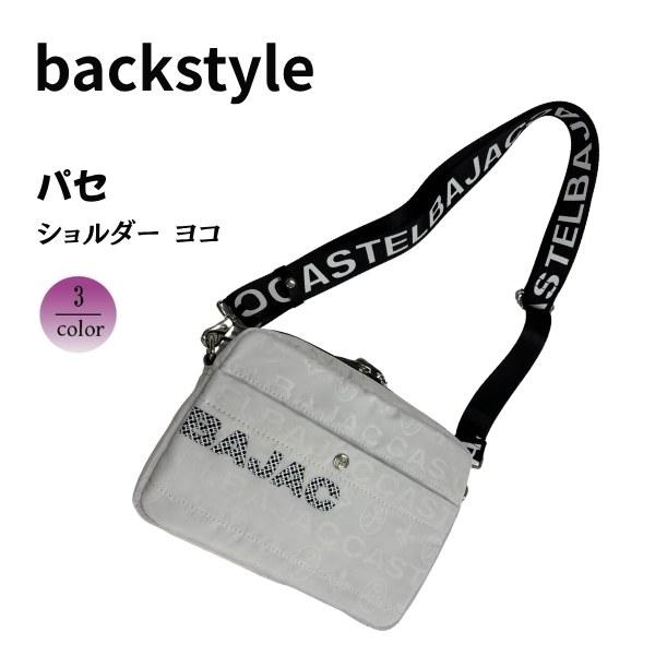 バッグショルダー　トラベルバッグ ナイロンカジュアル 軽量  CASTELBAJAC カステルバジャック  　パセ 031121 |  | 11