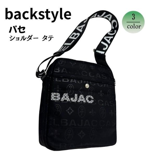 バッグショルダー 縦型　トラベルバッグ ナイロンカジュアル 軽量  CASTELBAJAC カステルバジャック  　パセ 031122 | CASTELBAJAC | 11