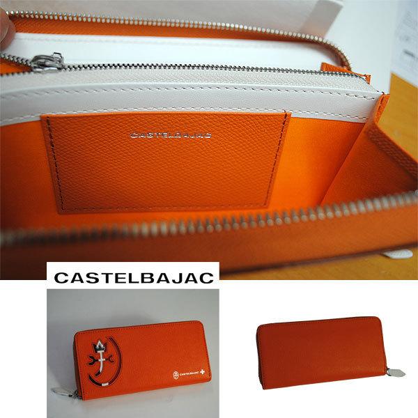 CASTELBAJAC（カステルバジャック） サイフ ラウンドファスナー長財布