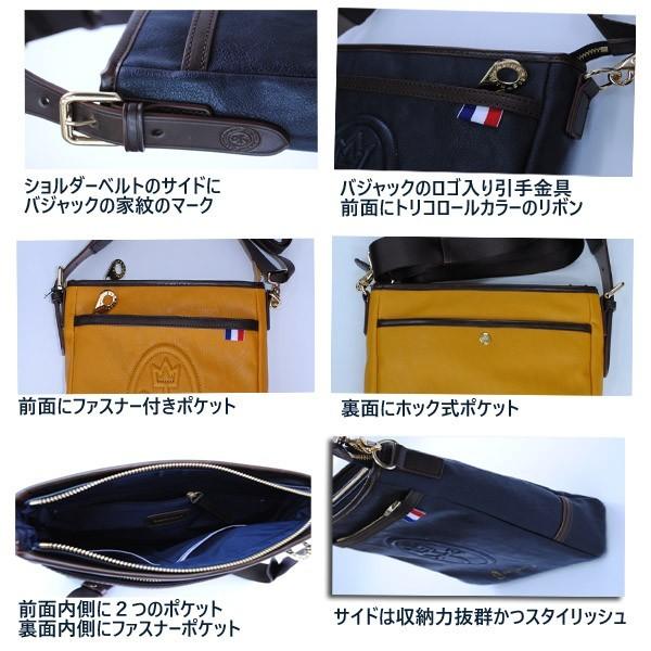 バッグ  ショルダーバッグ （小） カステルバジャック CASTELBAJAC REPOS　ルポ 033102 | CASTELBAJAC | 02