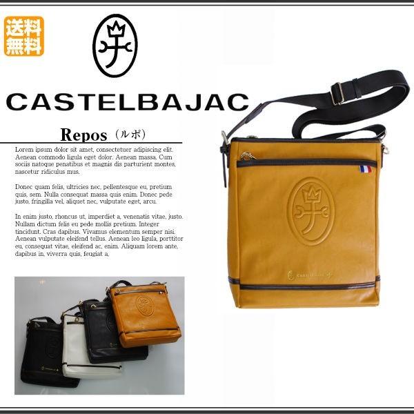 バッグ ショルダーバッグ (大) カステルバジャック CASTELBAJAC )/REPOS/　ルポ 033103 | CASTELBAJAC