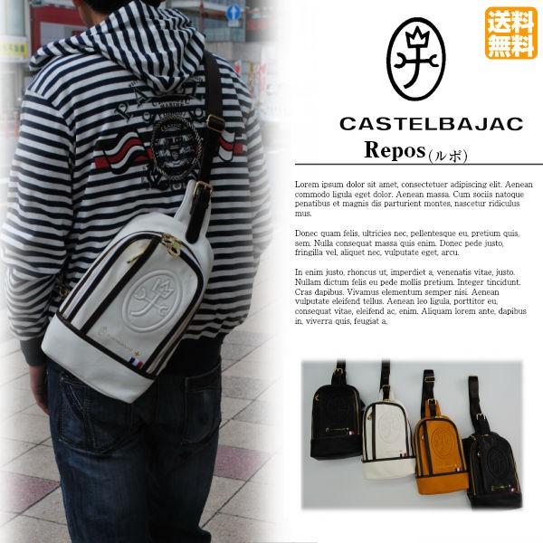 新品即決 ショルダーバッグ カステルバジャック CASTELBAJAC ワン