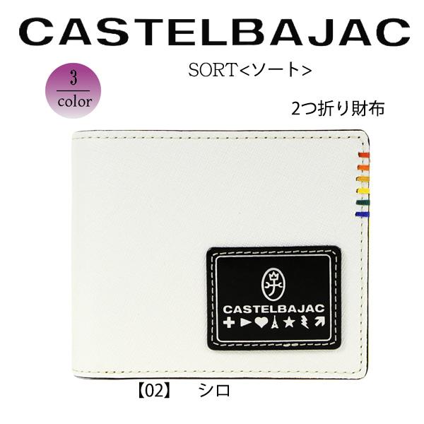 CASTELBAJAC（カステルバジャック） サイフ 2つ折り財布 牛革 ソート