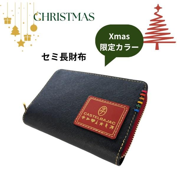 CASTELBAJAC（カステルバジャック） 財布 ラウンド セミ長財布 牛革