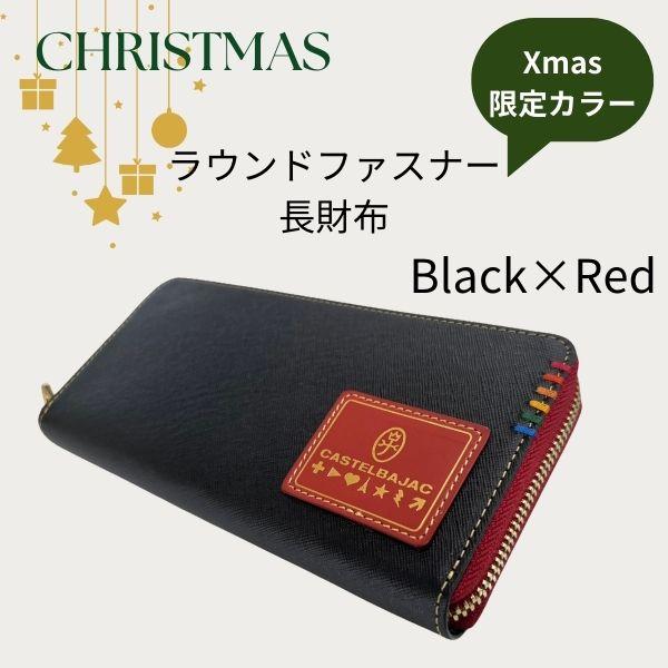 【M3】CASTELBAJAC PARIS 財布 CASTELBAJAC（カステルバジャック） サイフ ラウンド長財布 牛革