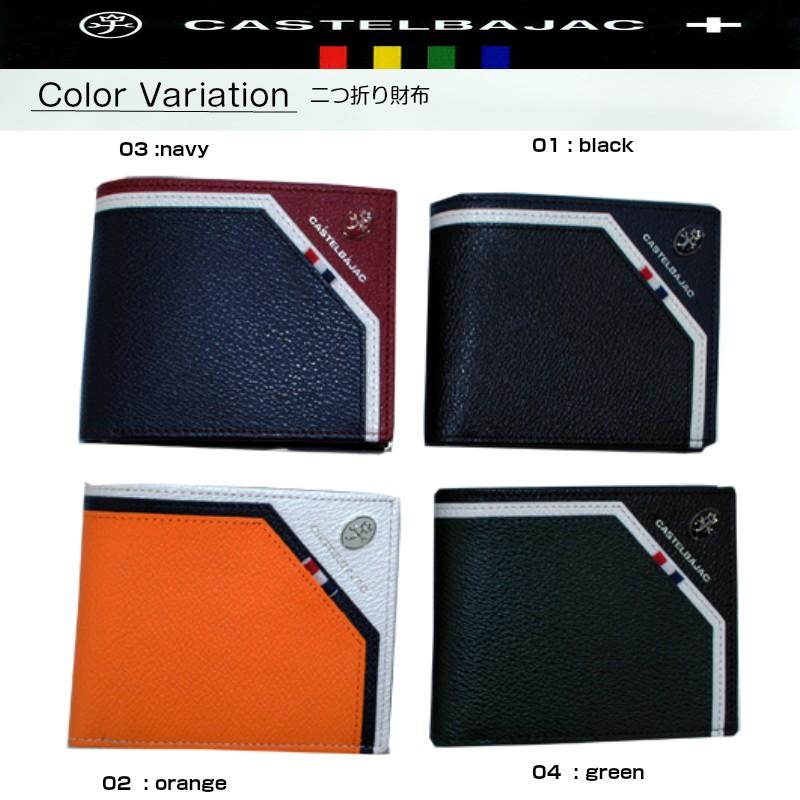 メンズ 二つ折り財布 カステルバジャック CASTELBAJAC レグレ (Regler