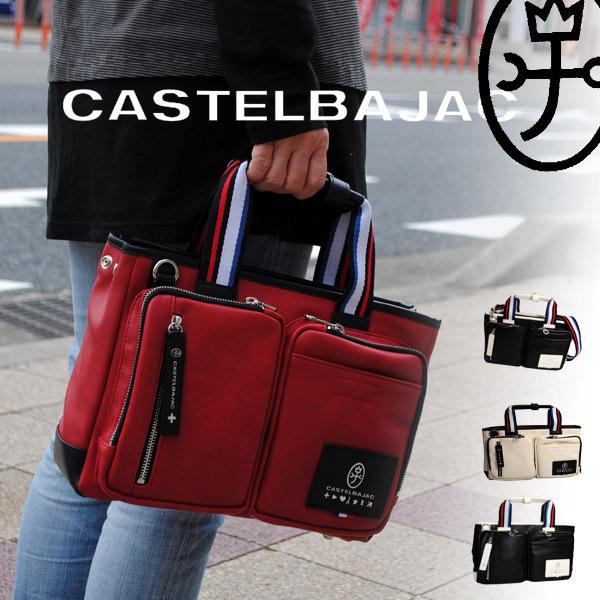 CASTELBAJAC カステルバジャック トート＆ショルダーユニ