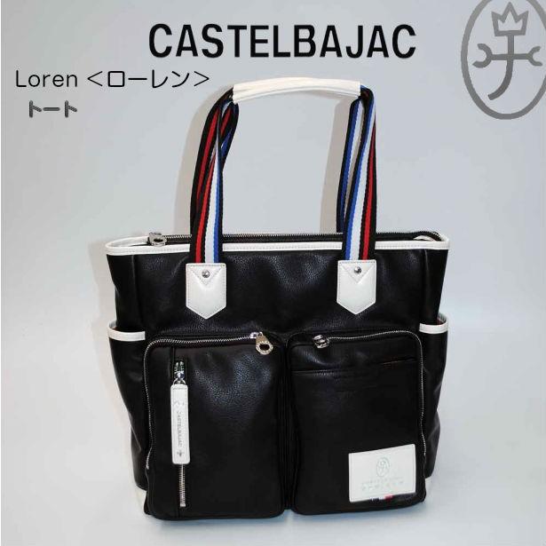 CASTELBAJAC（カステルバジャック） バッグ トートバッグ 大 ユニ