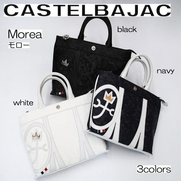 バッグブリーフバッグトートバッグ A4サイズ  CASTELBAJAC カステルバジャック モロー Moreau　040502 |  | 04
